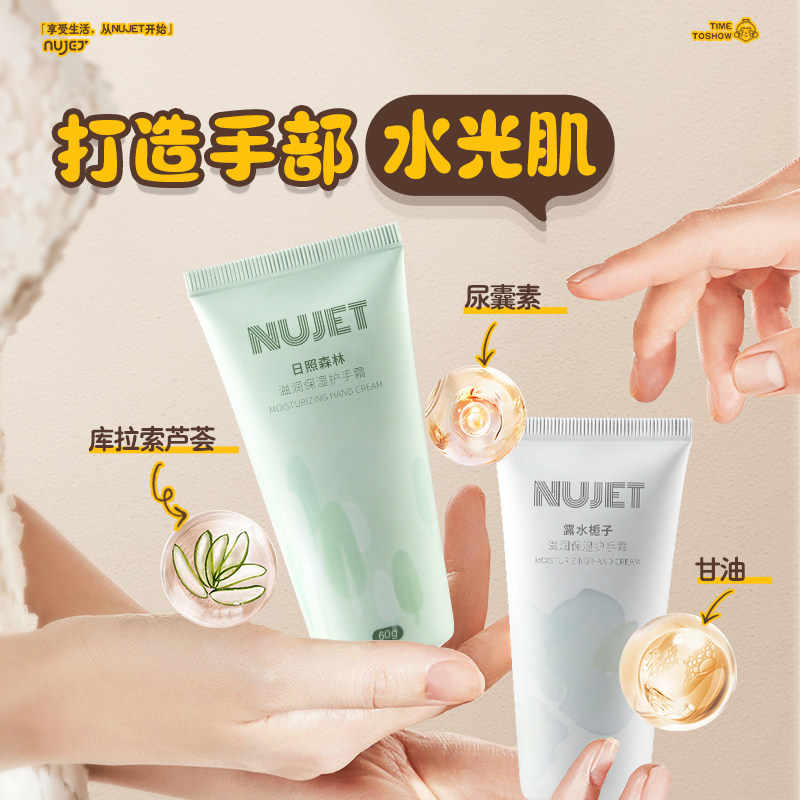 法国nujet3支雪融香氛凡士林护手霜 nujet护手霜