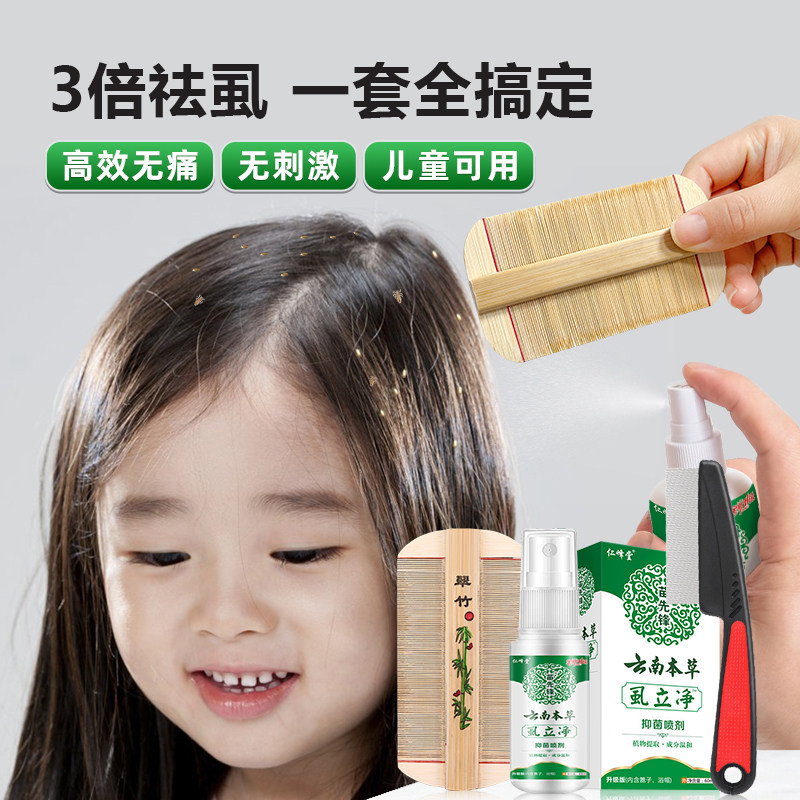 篦子除头虱加密儿童密齿梳去头屑梳子细齿密梳小虱子卵竹子梳头用,淘宝优惠券,粉丝福利购,淘宝优惠卷