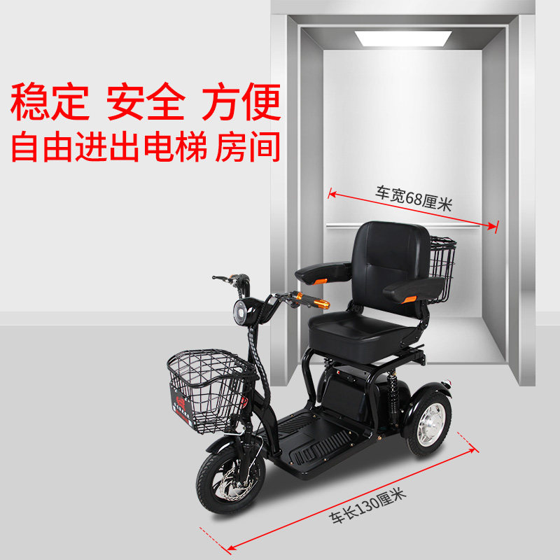 老年人小型代步车&残疾人电瓶车 特士捷电动三轮车