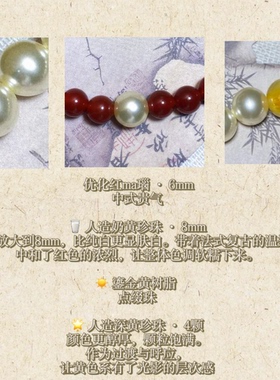 「浮光跃金」原创设计更适合黄皮中式贵气人造珍珠手串设计国风