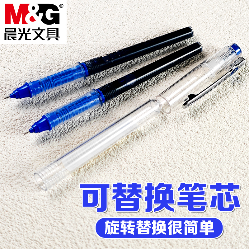 晨光本味琉璃绀色直液笔学生用0.5mm全针管头速干中性笔蓝色水性走珠笔刷题笔可换芯直液式笔书写顺滑蓝笔 - 图2