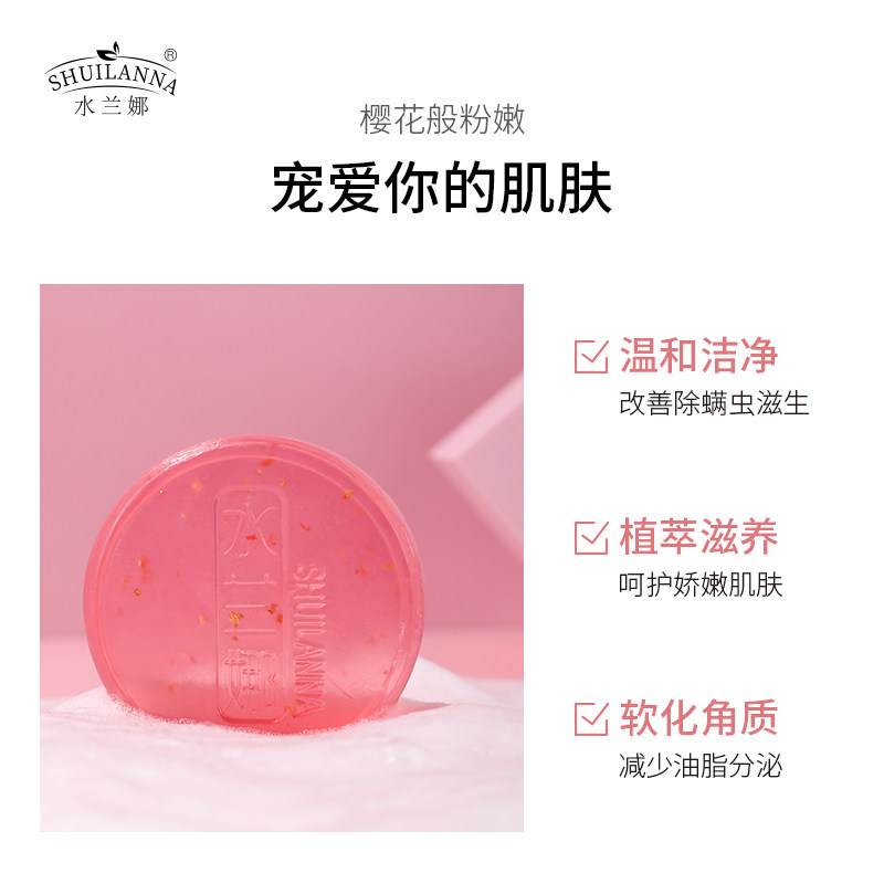 水兰娜金箔除螨洗脸海盐面部硫磺皂 水兰娜身体皂