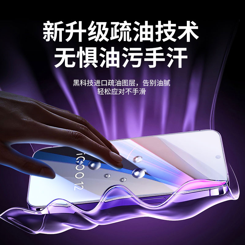  迪洛斯数码手机贴膜