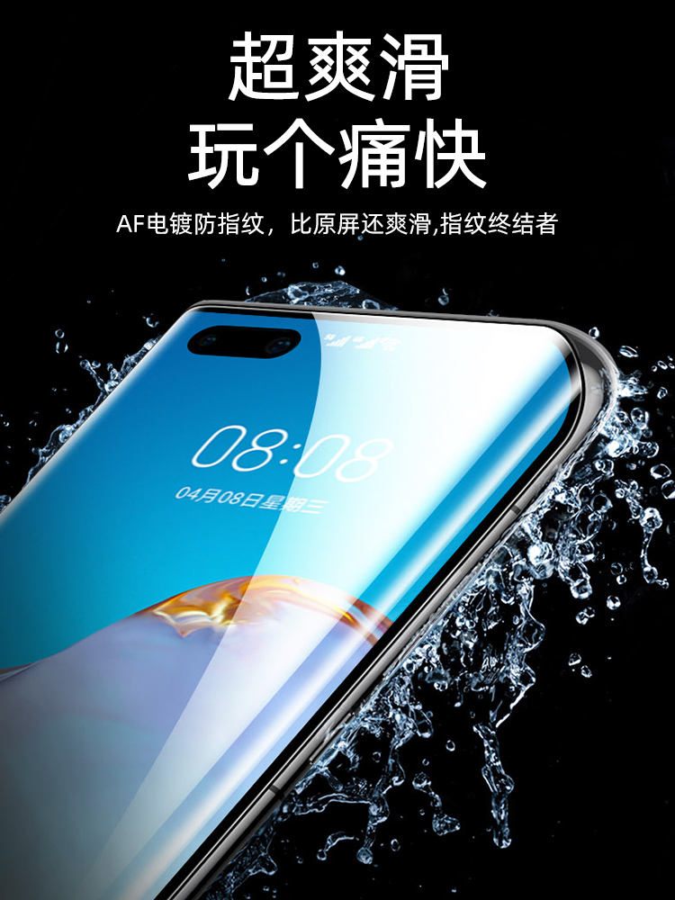 华为p40pro钢化膜p50pro全胶膜uv曲面p30pro全屏覆盖磨砂手机膜p40pro+全包抗蓝光防爆膜p50pro+高清钢化贴膜 - 图3