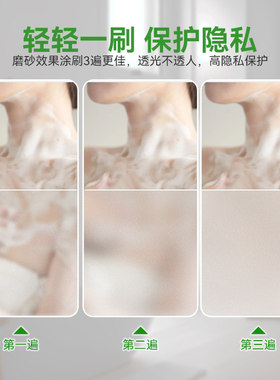 磨砂玻璃漆防窥防晒漆磨砂玻璃漆