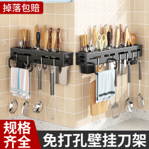 Kitchen Knife Holder Wall-mounted Knife Holder ARTICLES-FREE KITCHEN KNIFE HOLDER KNIFE CHOPSTICK CYLINDER INTEGRATED CONTAINING SHELF