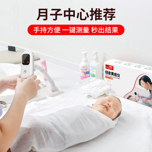 测黄疸仪器婴儿家用黄疸测试仪购买新生儿医院同款黄疸检测仪租赁 - 图3