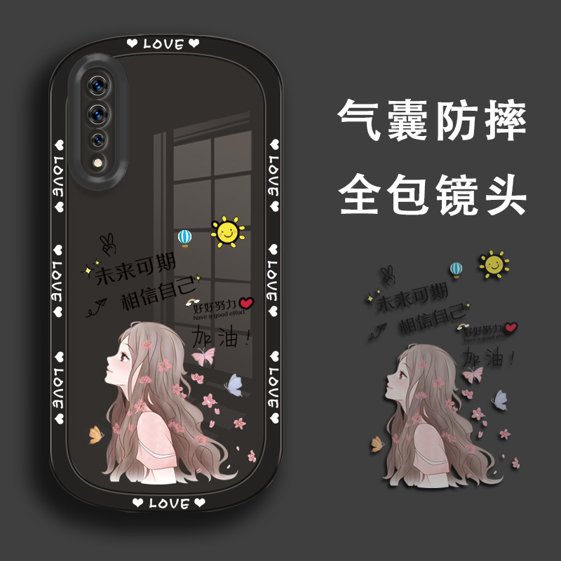 未来可期适用于vivoz5手机壳vivo z5i女透明z5ivivo新款男s6/7t/7e/9/10pro/12/15潮y3/30g/31/33/77/76s/73 - 图2