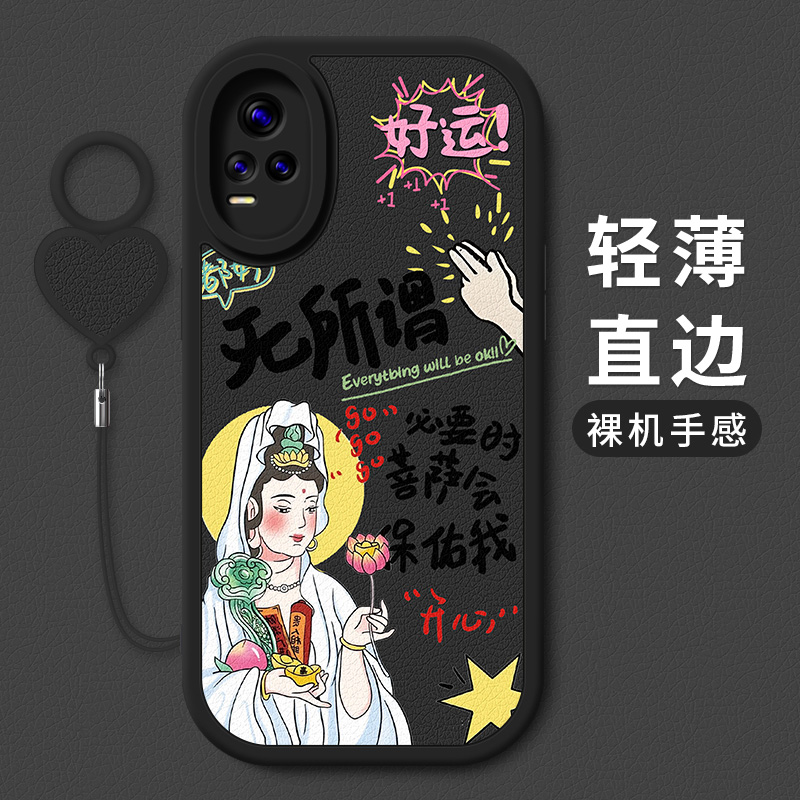 菩萨保佑适用于vivos7手机壳s7t女生新年款s7e活力版秋冬vivo全包vovos7防摔爱心挂绳外壳软硅胶s7tvivo红色 - 图3