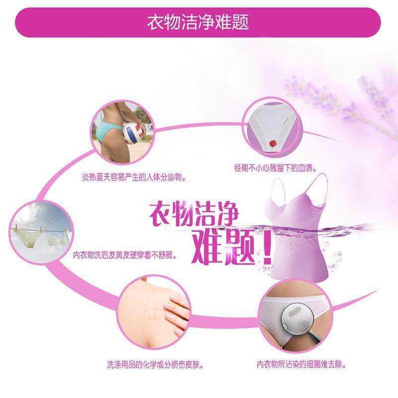立白内衣专用除菌皂薰衣草香女士内衣内裤去血渍专用除菌洗衣皂
