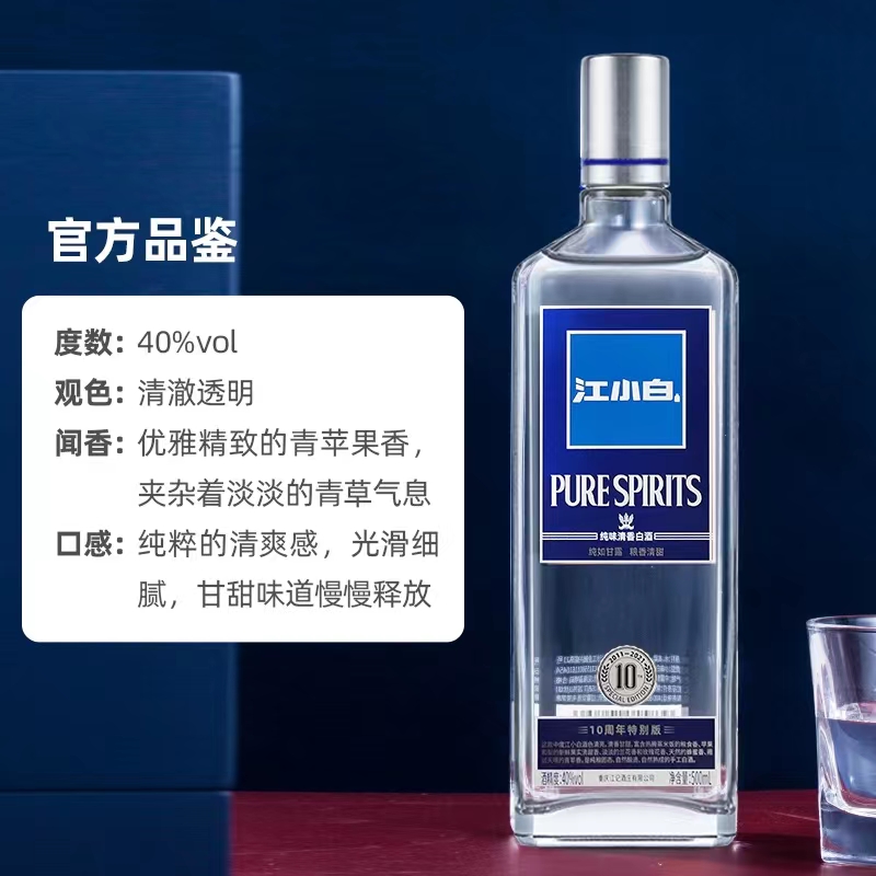 国产白酒江小白40度500ml清香型高粱酒粮食酒青春小酒光瓶酒小酌