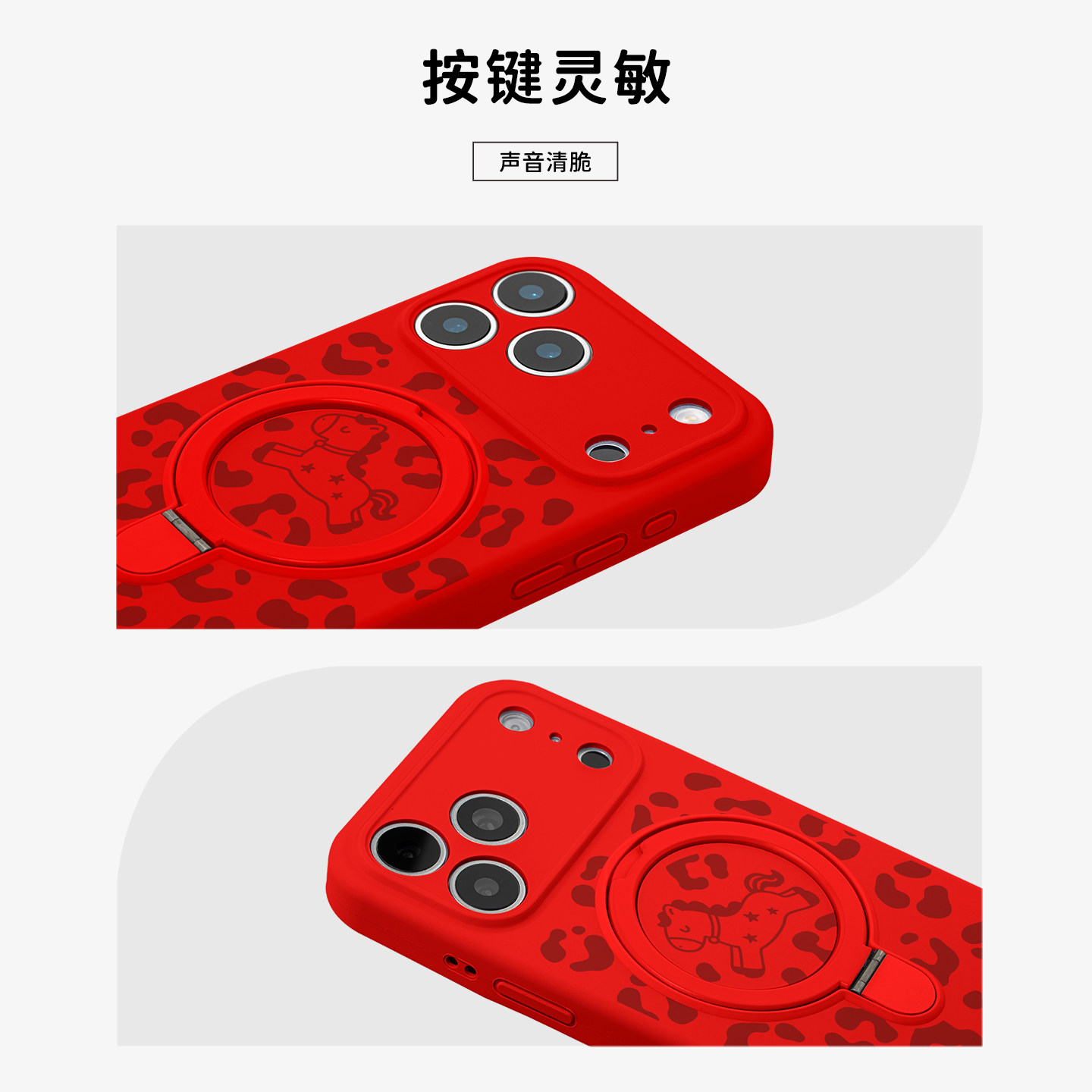 ANGYING × 豹纹发财马适用iPhone17Promax手机壳磁吸带支架To5苹果16Pro套新年款ip15液态硅胶13pm全包红色,淘宝优惠券,粉丝福利购,淘宝优惠卷