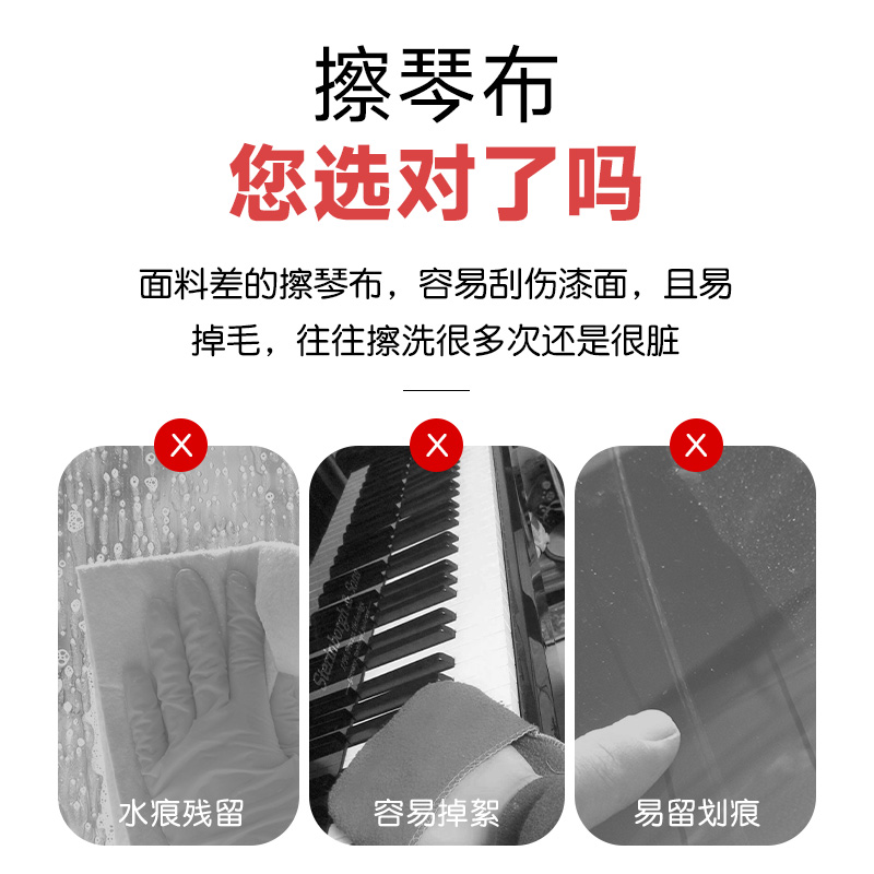 三角立式钢琴麂皮绒专用擦琴布擦拭布乐器清洁去污保养护理除灰布-图3