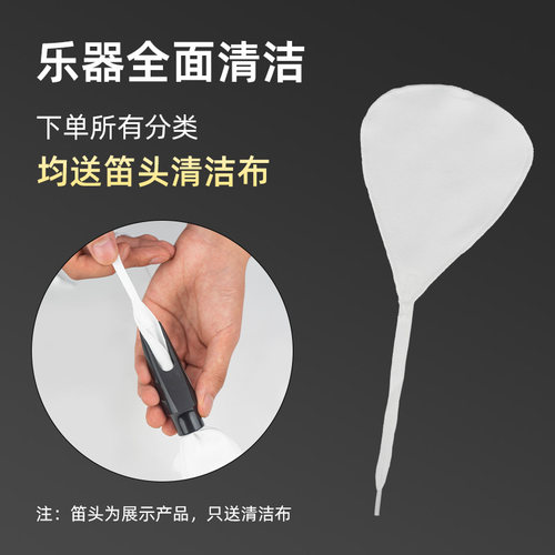 中音次中音萨克斯管通用通条布内膛清洁擦拭配件吸水擦拭口水抹布 - 图1