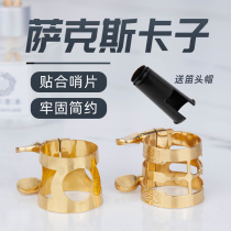 Drop in tone Tone Saxophone Whistling tube Whistle Clamps Accessories Metal Submedium Soundalt down b-clip Whistle Head Cap