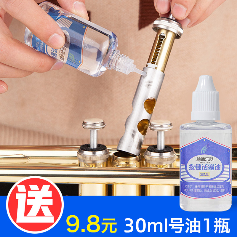 羽调降b调小号乐器弱音器消音器静音器练习通用乐器配件不扰邻居 - 图0