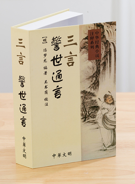 可打开中式仿真书客厅摆件