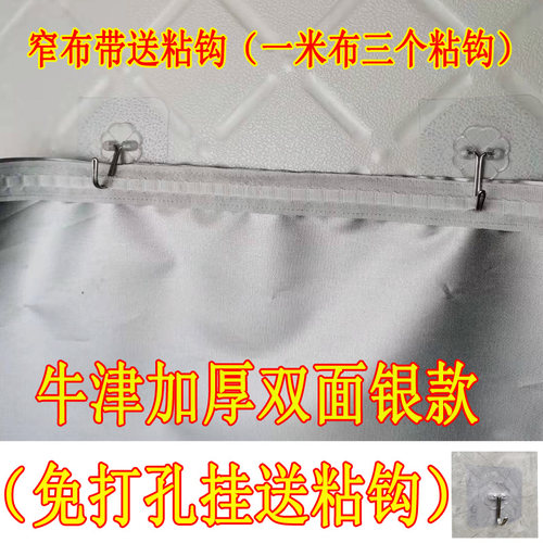 全遮光窗帘布料100遮阳卧室飘窗免打孔安装粘贴挡光防晒隔热防风 - 图2