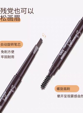 自动旋转砍刀眉笔防水防汗持久