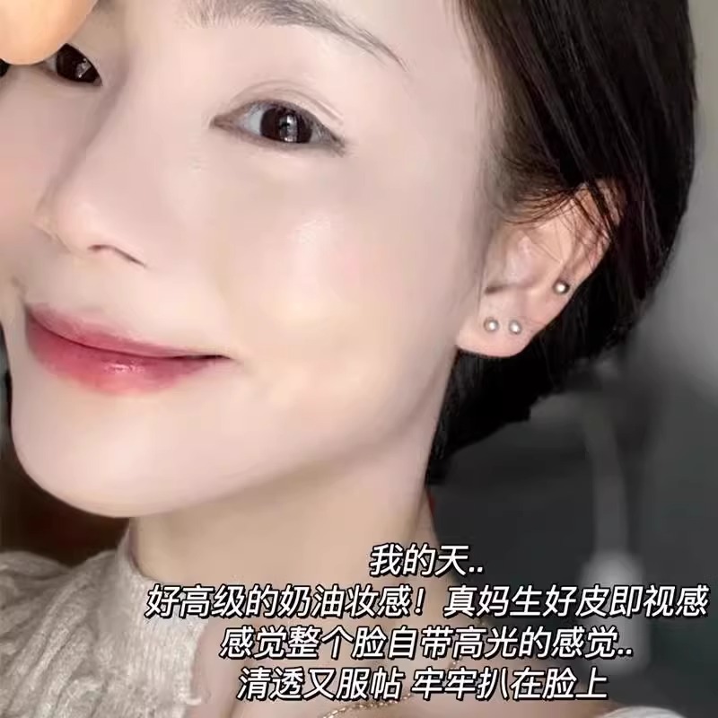 干皮亲妈！清透奶油肌粉底液 自然服帖不卡纹 水润轻薄看不见底妆