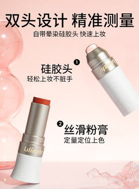 玩色多用棒带硅胶头易晕染玫瑰色