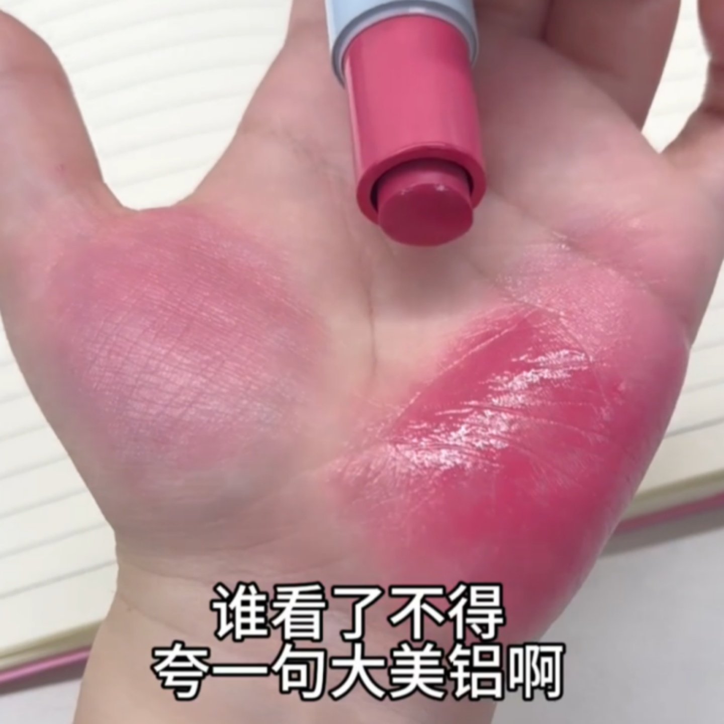 小说女主既视感拿捏了~净感多用棒唇膏口红腮红眼影水光肌高光棒,淘宝优惠券,粉丝福利购,淘宝优惠卷