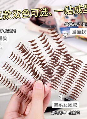 眼线印章贴防水持妆不易脱妆自然