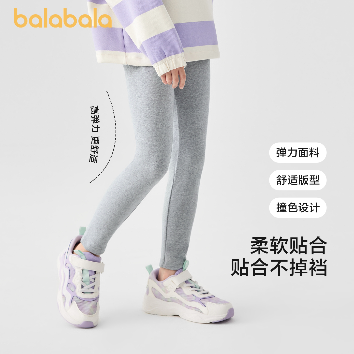 商场同款巴拉巴拉女童打底裤童装2025新款春秋季儿童长裤弹力裤子