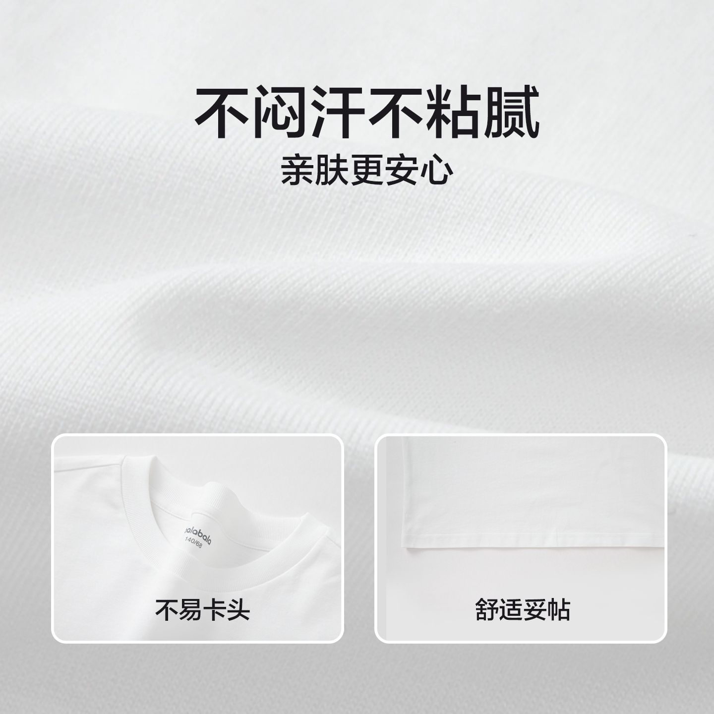 商场同款 巴拉巴拉童装儿童短袖t恤男童女童上衣速干夏季半袖纯棉