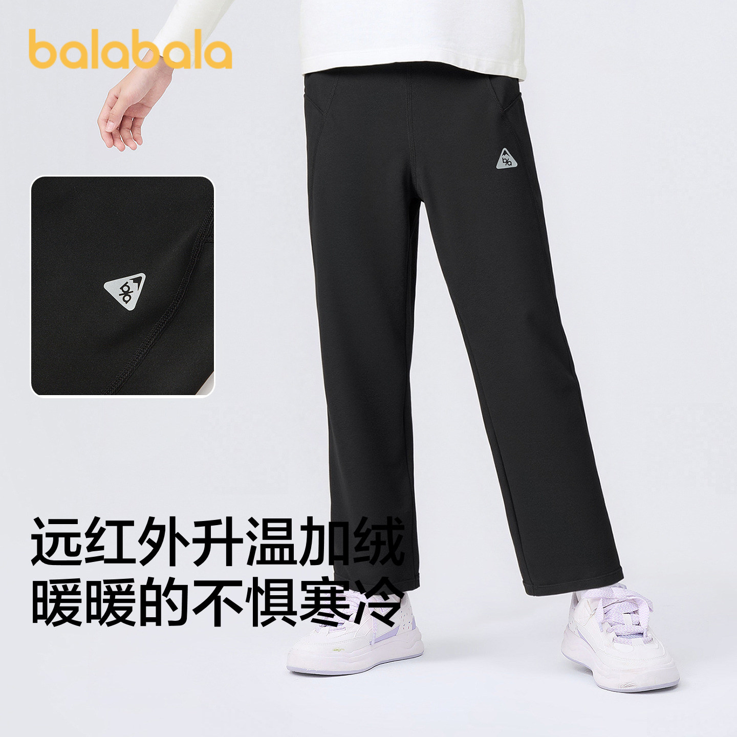 巴拉巴拉balaOne童装女童长裤儿童加绒裤子2025新款冬直筒裤保暖,淘宝优惠券,粉丝福利购,淘宝优惠卷