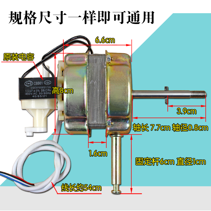 包邮通用各品牌电风扇电机电机台扇落地扇马达机头60W 16mm钢片 - 图0