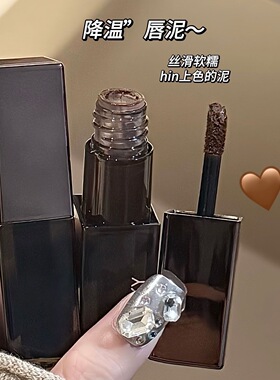 小红书推荐！口棕暗黑系唇泥唇釉