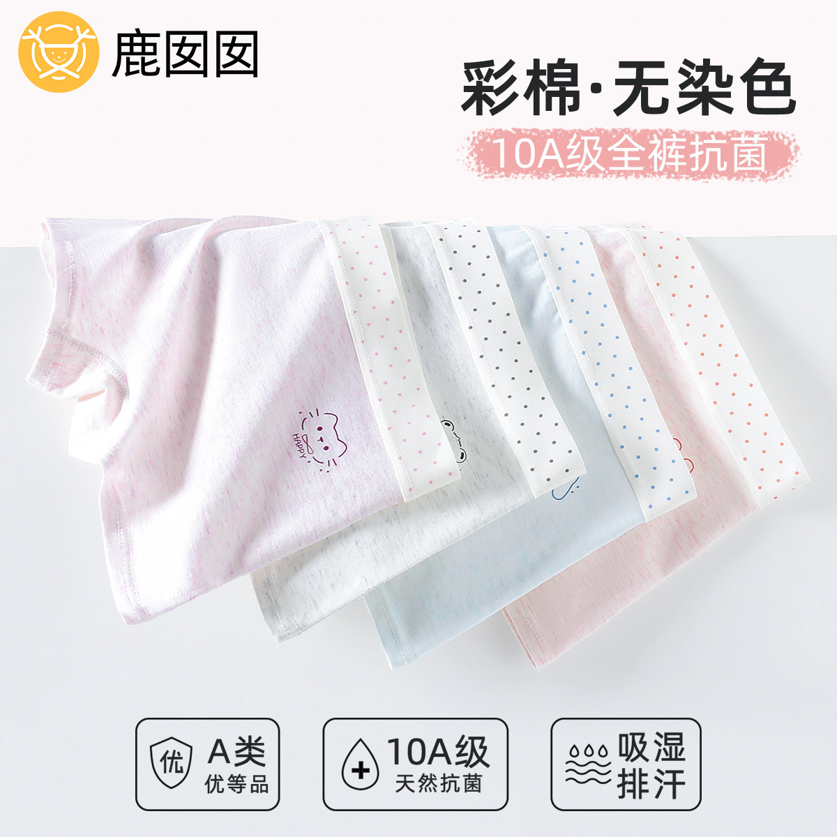 2025新款女童内裤a类纯棉中大童学生女孩少女全棉平角抑菌短裤,淘宝优惠券,粉丝福利购,淘宝优惠卷
