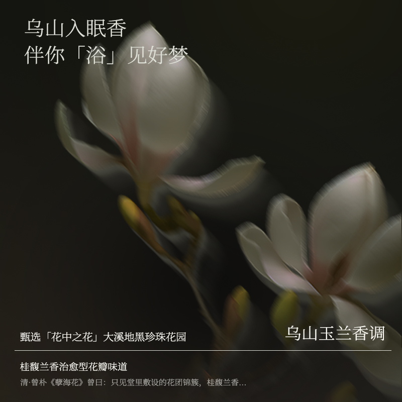 Toctouch滋润保湿不油腻持久留香以油养肤以油溶油不粘腻沐浴油 - 图2