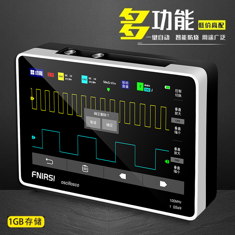 平板数字示波器FNIRSI-1013D双通道100M带宽1GS采样小型便携式 - 图0