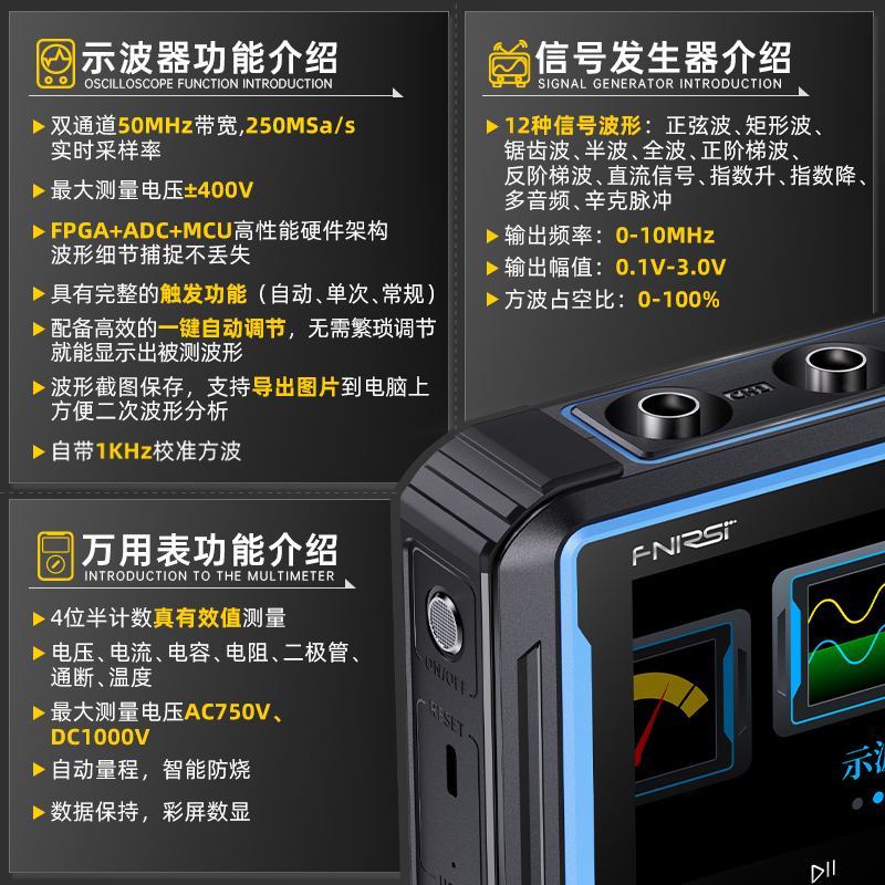 FNIRSI-2C53P双通道平板数字示波器四位半万用表信号发生器三合一