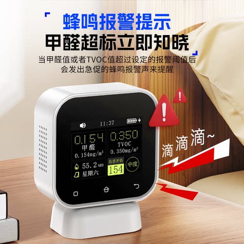 FNIRSI甲醛检测仪器新房租房专业自检测高精度室内空气质量测试仪 - 图0