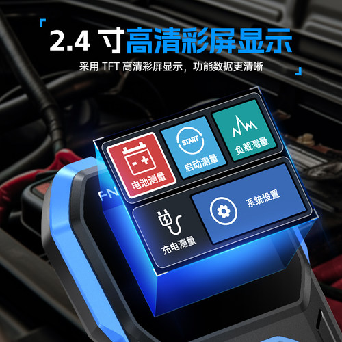 FNIRSI汽车蓄电池检测仪电动车电瓶寿命容量12V24V电压电量测试仪 - 图1