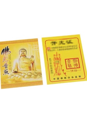 黄铜摆件挂件配件五帝钱配饰佛卡双面证书纸质批发抖音工艺品