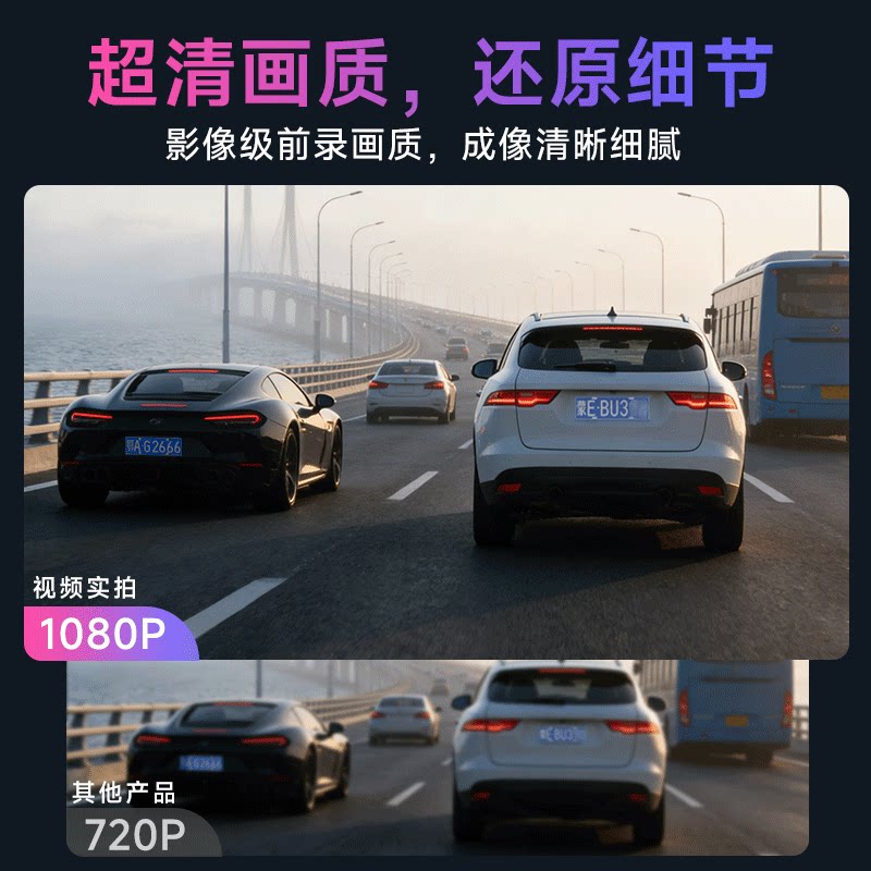 第一现场行车记录仪前后双摄汽车高清行车记录仪停车监控高清摄影