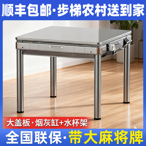 全新四口机麻将机全自动家用麻将桌餐桌两用棋牌室专用全国联保 - 图0