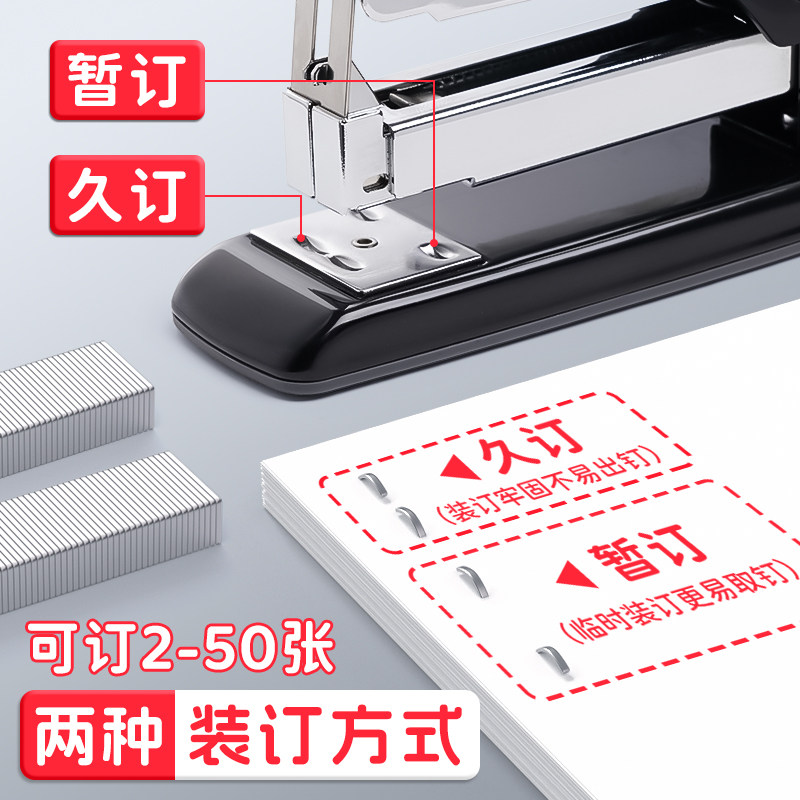 Chenguang labor-saving stapler large size