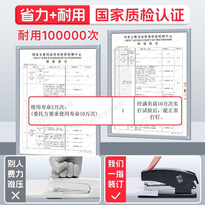 Chenguang labor-saving stapler large size