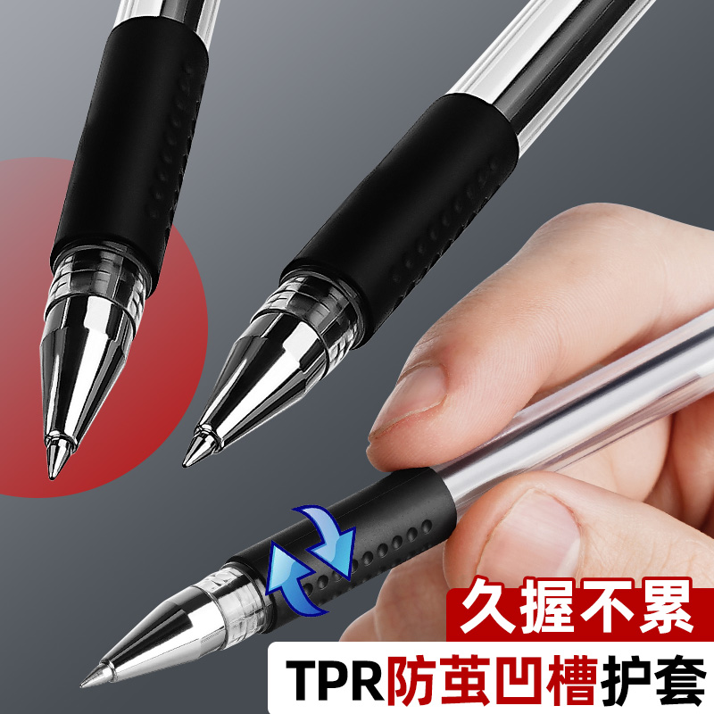 晨光q7中性笔0.5mm黑色学生用考试碳素笔墨蓝色水性笔办公用品文具签字笔教师红色笔圆珠笔官方旗舰店