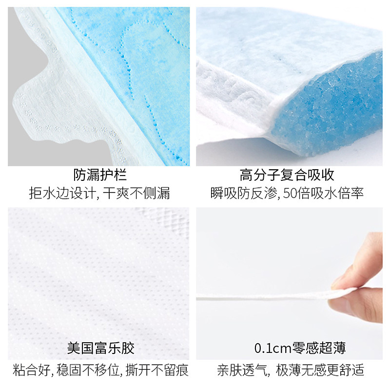 5包100片一点点155笑爽卫生巾 一点点护垫