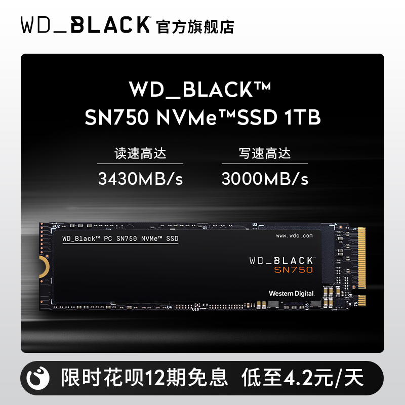 M.2 黑盘 NVMe 笔记本 BLACK 台式机 SSD 固态硬盘 1TB SN750 西部数据 WD M.2 黑盘 NVMe 笔记本 BLACK 台式机 SSD 固态硬盘 1TB SN750 西部数据 WD