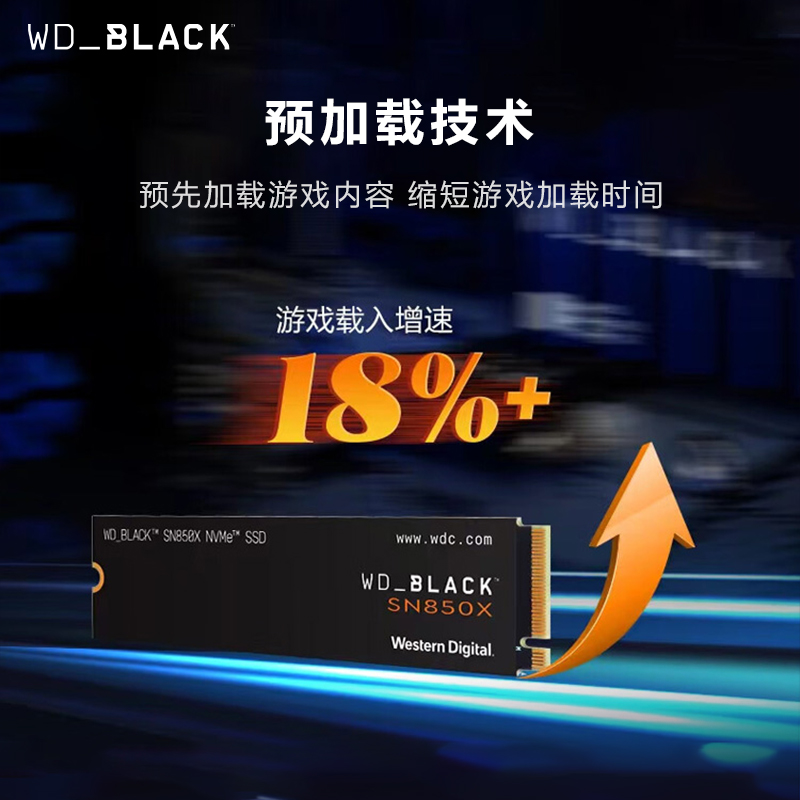 WD_BLACK西数旗舰店 SN850X 1T 2T RGB马甲 M.2固态硬盘PS5台式机 - 图1