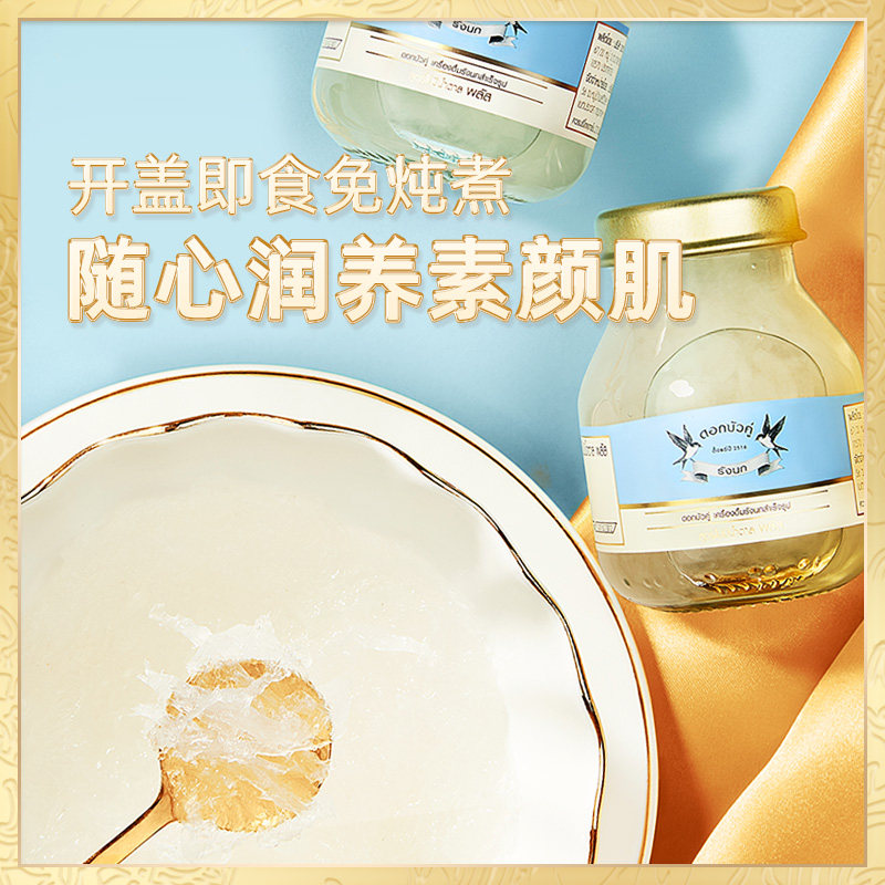 twinlotus泰国双莲正品4%瓶木糖醇 twinlotus泰燕海外即食燕窝