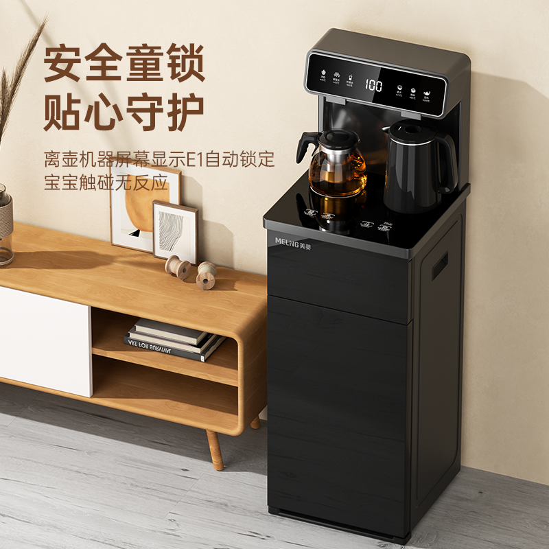 美菱茶吧机家用饮水机智能下置水桶 美菱卡罗特茶吧机/泡茶机