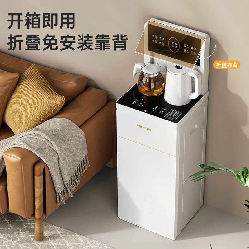 美菱茶吧机立式家用全自动下置水桶 美菱卡罗特茶吧机/泡茶机
